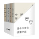 【官方直營(yíng)】易中天讀懂中國系列（套裝5冊）：大話(huà)方言+讀城記+ 品人錄+中國的男人和女人+中國人的智慧 長(cháng)銷(xiāo)二十年經(jīng)典 2024修訂版 果麥  團購聯(lián)系客服
