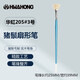 華虹 扇形筆205#豬鬃長(cháng)桿油畫(huà)筆水彩畫(huà)筆豬鬃油畫(huà)筆長(cháng)桿扇形丙烯畫(huà)筆水粉畫(huà)筆HWAHONG 3號