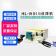 金光牙科點(diǎn)焊機退火多功能微型小型技工電焊機口腔齒科正畸點(diǎn)焊設備 HL-WD III 點(diǎn)焊機 釬焊 熱處理 弓絲成型