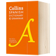 【二手書(shū)】Collins Spanish Dictionary and Grammar 英文原版