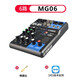 雅馬哈（YAMAHA）MG16XU MG12XU MG20專業(yè)舞臺調(diào)音臺 模擬調(diào)音臺 帶效果 10XU婚慶舞臺演出 會議室中控臺 控制臺 MG06（6路控制）