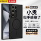 KEKLLE【膚感磁吸】適用三星S24Ultra手機殼三星Galaxy S24Ultra保護套磨砂防摔抗指紋軟邊保護套午夜黑