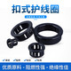 JIMDZ 扣式護線環(huán) 塑料護線套配電箱空開盒扣式護線圈 SB型尼龍電線保護套電線纜過線圈 黑色扣式護線圈  SB-30/100只