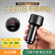 車(chē)載充電器100w超級快充適用華為mate70榮耀VIVO一加點(diǎn)煙器轉換頭 【至尊版】第四代超閃充*全系兼容*提速300%