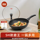 kimscook鉆石炒鍋不粘鍋家用炒菜鍋電磁爐燃?xì)馔ㄓ缅伷降壮村伈徽吵村?炒鍋 30cm