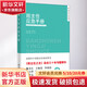 班主任應急手冊 中國人民大學(xué)出版社 李菁陳秋中 編 班主任之友叢書(shū) 書(shū)籍 圖書(shū)