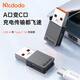 MCDODO usb轉(zhuǎn)type-c轉(zhuǎn)接頭5A快充電線USB-C母口數(shù)據(jù)線轉(zhuǎn)換器頭車載適用蘋果華為耳機筆記本小米 【星空黑】5A快充【USB2.0轉(zhuǎn)type-c】