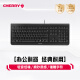 CHERRY樱桃 KC1000薄膜键盘 电脑有线键盘 办公商务家用键盘 纤薄轻音耐用 黑色