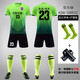 伊若萊足球服套裝男成人比賽隊服定制小學(xué)生夏季短袖訓練服足球衣 KJW8832熒光綠+襪板 XL(170-175CM)