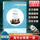 哈克貝利費恩歷險記 小婦人英文版全文掃碼音頻譯林版高中英語(yǔ)教材配套同步悅讀必選修第一二三四冊高中英語(yǔ)名著(zhù)閱讀讀物 必修1小婦人 定價(jià)22
