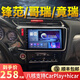 妍謙適用于本田鋒范經(jīng)典哥瑞竟瑞中控大屏導航儀顯示屏倒車(chē)影像一體機 15-19款鋒范/哥瑞/竟瑞 四核WIFI版(1+32)+倒車(chē)