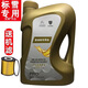 標致（Peugeot）雪鐵龍標志專用機油  潤滑油 C2全合成0W30 4L