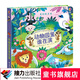 【官方直營(yíng)】奇妙發(fā)聲書(shū) 動(dòng)物園里誰(shuí)在演 0-3歲寶寶觸控發(fā)聲書(shū) 聽(tīng) 什么聲音 觸覺(jué)聽(tīng)覺(jué)感官能力 精裝 接力出版社