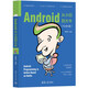 Android從小白到大牛（Kotlin版）