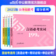中公教育2025公務(wù)員聯(lián)考提分系列國(guó)考省考地方公務(wù)員32開口袋書：常識(shí)判斷言語(yǔ)理解申論熱點(diǎn)等 公務(wù)員聯(lián)考提分全套4本