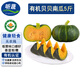聽(tīng)蔬有機貝貝南瓜3斤5斤【新上】粉糯板栗味有機認證無(wú)農殘寶寶輔食匯 5斤
