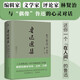 創(chuàng)美工廠 魯迅選集：散文 散文詩 詩 書信 精裝典藏 未刪減版 導(dǎo)讀+點(diǎn)評+釋注 散文隨筆 文學(xué)作品