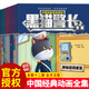 黑貓警長故事書全集全套12冊彩圖注音版 3-8歲兒童繪本幼兒園童話連環(huán)畫一年級小學生漫畫 黑貓警長故事書12冊【定價96】
