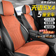 鼎晟達鈴木天語(yǔ)SX4坐墊 06-16款半包圍翻毛皮座套四季通用汽車(chē)座椅套墊 活力橙【標準版】打孔透氣 天語(yǔ)SX4座墊冬夏季小蠻腰馬鞍墊
