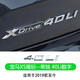 逢君適用寶馬X5尾標40li車標貼30i改裝Xdrive四驅(qū)標35i側標28i 19款至今X5尾標 單獨40Li數(shù)字母