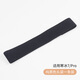 魔律適用于steelseries賽睿寒冰3耳罩 寒冰7PRO耳機套 寒冰5頭戴式海綿套 耳罩頭梁套頭梁帶替換配件 黑色頭梁帶【寒冰7/Pro】