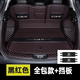 千希適用于25款東風(fēng)本田crv后備箱墊全包圍2024款混動(dòng)新款23crv尾箱墊 全包圍(黑紅色)+隔板 本田CRV