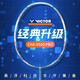 VICTOR威克多 勝利羽毛球拍單拍挑戰(zhàn)者 經(jīng)典進(jìn)攻型全碳素 CHA-9500PRO CHA-9500PRO M藍(lán)色4U 默認(rèn)24磅 支持定制
