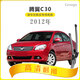 carnegie長(cháng)城騰翼C30雨刮器無(wú)骨雨刷器 前雨刷 靜音騰翼C30EV雨刷片轎車(chē) 【2012年】長(cháng)城騰翼C30雨刮器【前窗】