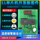 基于51單片機溫度報警器設(shè)計DIY數(shù)字ds18b20溫度計實訓(xùn)套件 溫度報警器套餐二：萬用板成品