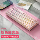 狼蛛（AULA）F3061輕音手感鍵盤(pán)小型有線(xiàn)迷你游戲辦公便捷臺式筆記本電腦64鍵 粉色RGB燈光可調