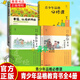 包郵正版4冊 幸福從接納開始+青少年品格必修課+論語里的處世哲學(xué)+道德經(jīng)里的自然哲學(xué) 朱曉平微教育日記 青少年品格及其培育方法