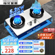 櫻花金鼎燃?xì)庠钐烊粴怆p灶5.2KW大火力鴛鴦灶家用臺(tái)面嵌入式九孔猛火不銹鋼防爆玻璃雙邊定時(shí)童鎖防燙提醒 雙邊文火+聚能爐架+不銹鋼 管道天然氣5.2KW