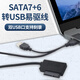 華顧USB轉(zhuǎn)SATA（7+6P)光驅(qū)轉(zhuǎn)換器 筆記本易驅(qū)線電腦外置DVD移動(dòng)光驅(qū)盒轉(zhuǎn)接線 筆記本光驅(qū)轉(zhuǎn)USB轉(zhuǎn)SATA轉(zhuǎn)接線2.0