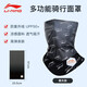 李寧（LI-NING）防曬面罩冰絲圍脖男女騎行面罩脖套護(hù)頸防風(fēng)防塵戶外釣魚面巾頭套 黑灰【冰感防曬/UPF50+】