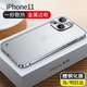 其勢 適用蘋(píng)果金屬手機殼 直邊框散熱防指紋防塵孔磨砂保護套 防摔透明不發(fā)黃男女網(wǎng)紅款 鏡頭全包 【銀色】金屬邊框·磨砂透明·抗指紋 iPhone11 Pro