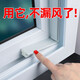 滕玄 推拉窗戶密封條門窗門縫密封條漏風防風神器防風防塵防水自粘型隔音條大門塑鋼窗平開防蟲冬季保暖 【專利款】推拉窗密封條組合 1套
