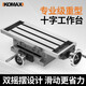 科麥斯十字工作臺銑床拖板滑臺多功能350/450/550臺鉆用十字鉗鉆銑床 專業(yè)級重型550十字工作臺