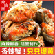 珍仙滋麻辣切蟹加熱小螃蟹熟食六月黃香辣蟹熟食小海鮮零食非罐裝 香辣切蟹350g*3盒 1050g
