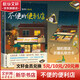 不便的便利店1、2人生充電站 《請回答1988》后特有人情味的胡同故事 韓國34座城市市民票選2022年年度之書(shū) 不便的便利店
