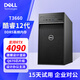 戴爾T3630T3640T3660T3680二手圖形工作站服務(wù)器i5i7深度學(xué)習仿真建模渲染設計主機 95成新 T3630：套餐三