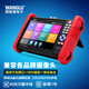 WANGLU網(wǎng)路通IPC-9900Plus/Pro工程寶 數(shù)字網(wǎng)絡(luò)模擬視頻監(jiān)控綜合測(cè)試儀 攝像頭測(cè)試 IPC-9900 Pro+