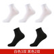 歐蒂愛(ài)竹纖維襪子女春夏季薄款女士中筒網(wǎng)眼透氣吸汗白色短襪春秋款女襪 白色3雙黑色2雙 女士均碼