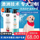 4LEGS狗狗邊牧沐浴露邊牧黑色米白色拉布拉多沐浴露專用幼犬浴液香波洗澡液邊境牧羊犬 米白色拉布拉多專用沐浴露