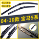 金鑾殿（KING ETING）寶馬5系雨刮器無(wú)骨雨刷器520/523/525/528/530/535/540靜音雨刮片 04-10年款 寶馬5系