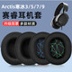 承策 適用賽睿Arctis寒冰1 3 5 7 9x Pro耳罩Prime/Raw耳機(jī)套Nova pro頭戴式游戲降噪海綿墊升級(jí)配件 黑色網(wǎng)格耳套一對(duì)【原配款】
