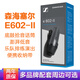森海塞爾（SENNHEISER）E600系列鼓麥7件套 E600 SERIES DRUM CASE E602-II 1只