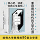 八十本書環(huán)游地球 丹穆若什著作 哈佛大學(xué)教授的80堂文學(xué)課 上海譯文出版社 圖書