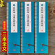 共3本 歐陽(yáng)詢(xún)九成宮醴泉銘 名家碑帖近距離臨摹卡（3卷全文）李祺本 姚孟起臨本 全文米字格高清放大本 歐體楷書(shū)書(shū)法毛筆練字帖 附簡(jiǎn)體旁注 崇文書(shū)局 九成宮醴泉銘【贈米格宣紙】