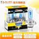 FSL佛山照明汽車(chē)大燈晶鉆系列超亮鹵素燈聚光升級改裝原車(chē)替換型燈泡 H4 12V 100/90W 兩只裝