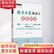 經(jīng)方大家陳亦人醫案醫話(huà) 中國中醫藥出版社 張喜奎 編 書(shū)籍